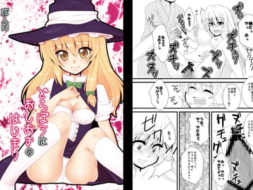 どろぼうはおしおきのはじまり [塩豆大福]