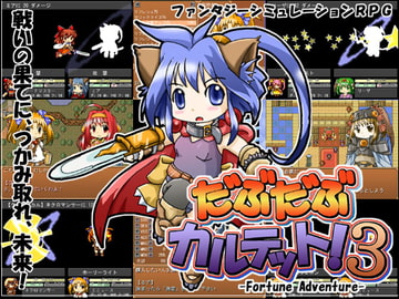 だぶだぶカルテット!3 [Marinecat]