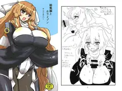 総集編とホライゾン