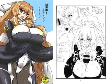 総集編とホライゾン [キングリボルバー]