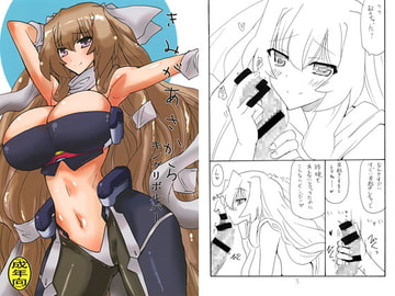 きみがあさから [キングリボルバー]