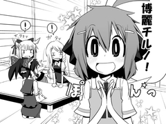 チルノとれいむのワンツースリー2.05 [HachimitsuZakura]