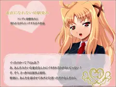 素直になれない幼馴染み～ツンデレ幼馴染みに罵られながらエッチする音声～
