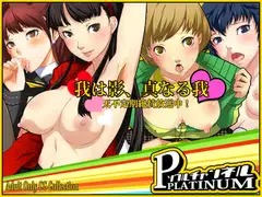 ソウルチャンネル プラチナ