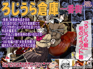 ろじうら倉庫 一番街 [ろじうら館]