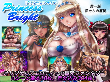 プリンセスブライト [尾上屋台]