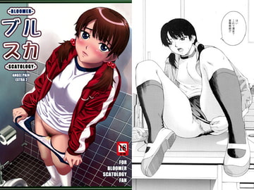 ブルスカ [COOL BRAIN]