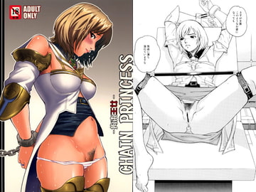 ANGEL PAIN 16 拘束王女 [COOL BRAIN]