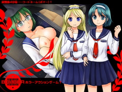 BOMBER [STAG BEETLE]