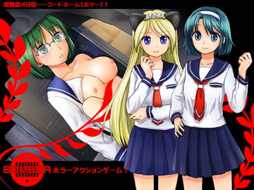 BOMBER [STAG BEETLE]