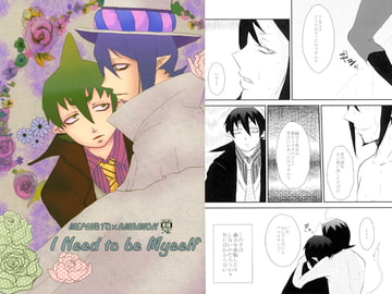 I Need to be Myself [2LDK amsk]