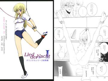 Lied der Nacht .I [F・A]