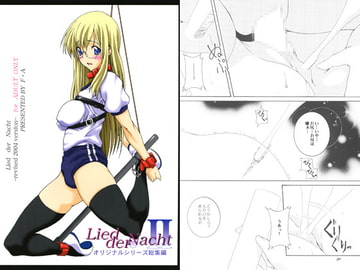 Lied der Nacht .II [F・A]