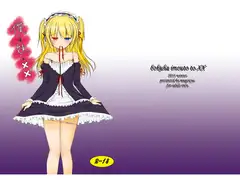 僕は妹と××