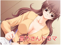 Otono Drama (Submission & Teasing) [footprint of haineko]