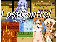 LostControl～犯して救う～ 上