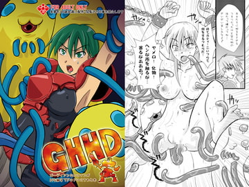 GHHD～ガーディアンなヒロインがHな触手でドロドロにされる本～ [noxious_plant]