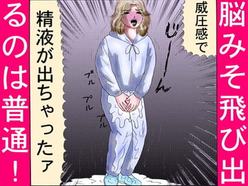 男の挨拶、頭蓋骨陥没! [神田森莉]