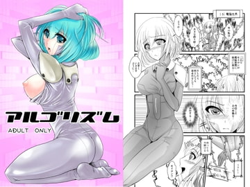 アルゴリズム [黒ネコワルツ]