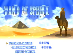 VampireBlaze2 スフィンクスの王錫(リメイク) [dHR研]