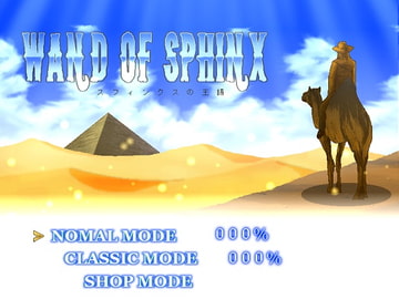 VampireBlaze2 スフィンクスの王錫(リメイク) [dHR研]