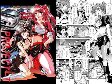 PROJECT-T ENTRY-13 [G.G.Gファクトリー]