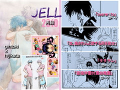 JELL2010再録 [JELL]