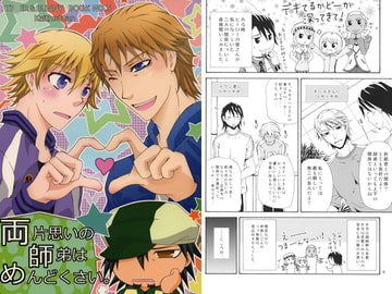 両片思いの師弟はめんどくさい。 [バルカン半島]