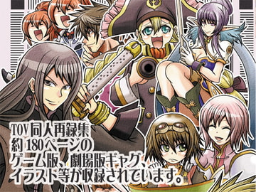 ヴェスヴェスト(再録本) [シルバーチョップ]