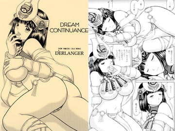 DREAM CONTINUANCE [D'ERLANGER]