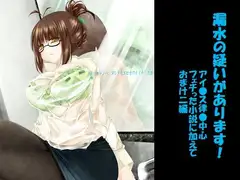 漏水の疑いがあります!