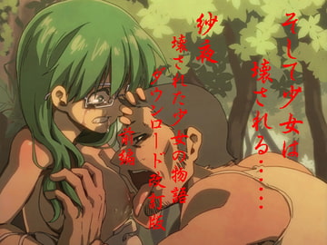 Saya: Tale of the Demolished Girl Part 1 [kaerunooyado]