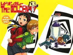 ムドオンカレー　The GOLDEN