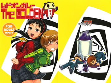 ムドオンカレー　The GOLDEN [麻雀有限会社58]