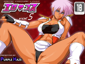 エロコスVol.5 [PURPLE HAZE]