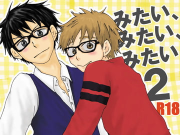 I Wanna See! 2 [unliker]