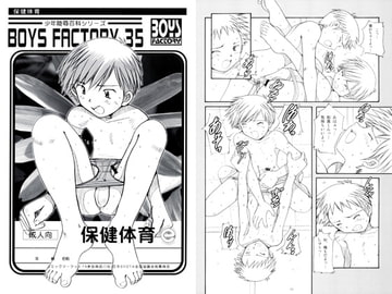 BOYS FACTORY 35 [BOYS FACTORY]