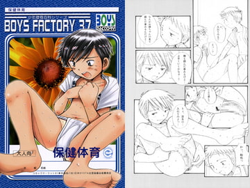 BOYS FACTORY 37 [BOYS FACTORY]