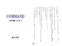 COMMAND [Hachimitsu yellow]