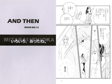 And then [さっちゃん本舗]