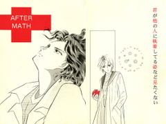 AFTER MATH [さっちゃん本舗]