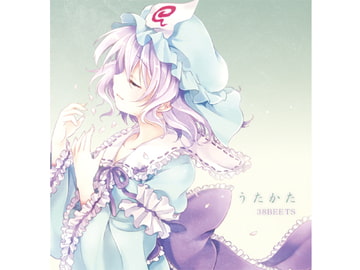 うたかた [38BEETS]