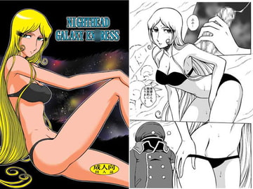 NIGHTHEAD GALAXYEX○RESS 999 [サークル太平天国]