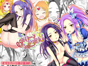 セイレーンみつけた [人間モドキ]