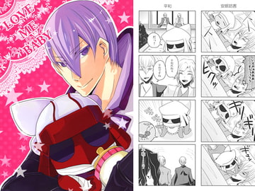 LOVE ME BABY [高羽屋]