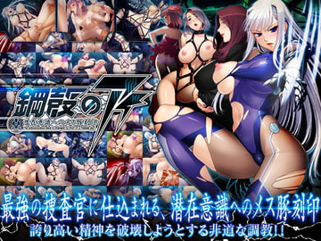 Iron-shelled Ai - Female Pig Imprinting - [Lilith]