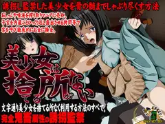 美少女は捨てるところがない