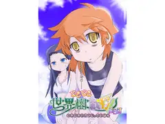 まさかの時のどきどき世界樹裁判ぷらす