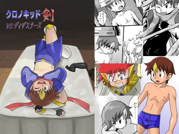 クロノキッド剣 VSディザスターX [カルパタルー]