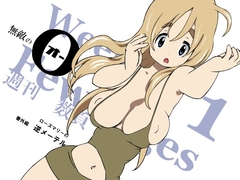 週刊 数頁 1号 [ほんだだい]